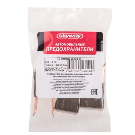 Предохранитель автомобильный Skyway 12V, тип картридж,70А, S09301040-1