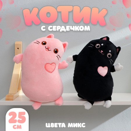 Soft toy "Cat with a heart", Mix color