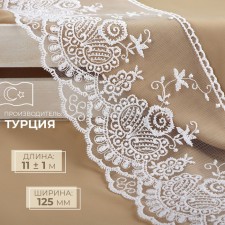 Lace on a grid, 125 mm × 11 ± 1 m, white color