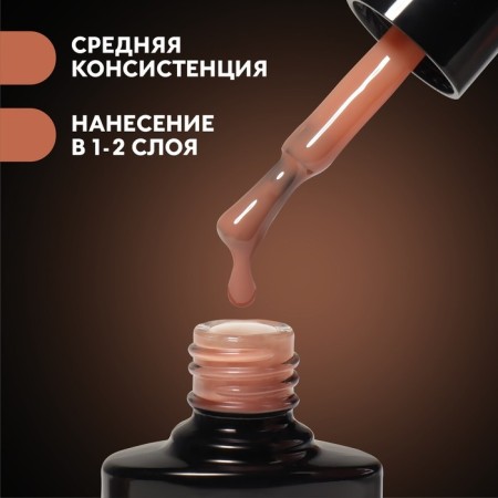 Camouflage base for nails, 3 phase, 8ml, LED/UV, Dark Persian color (003)-2