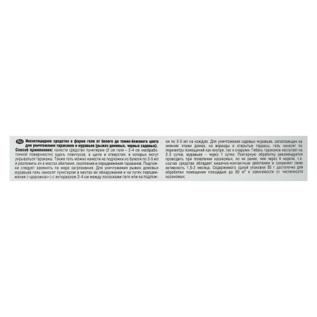 Гель от тараканов Крипс шприц 30 г-5