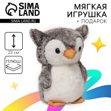 Napchik children with a soft toy 