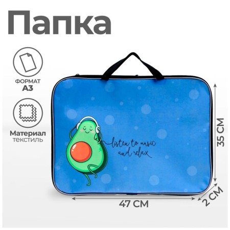Folder for drawings and drawings A3, 470 x 350 x 20 mm, with handles, textile, calligrata "avocado"