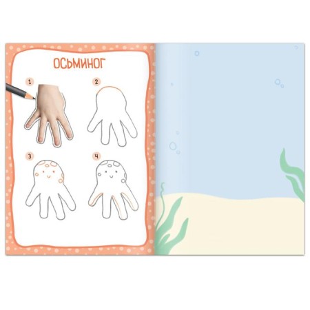 The book “Close and Doris. Funny animals ”, 16 p.-2