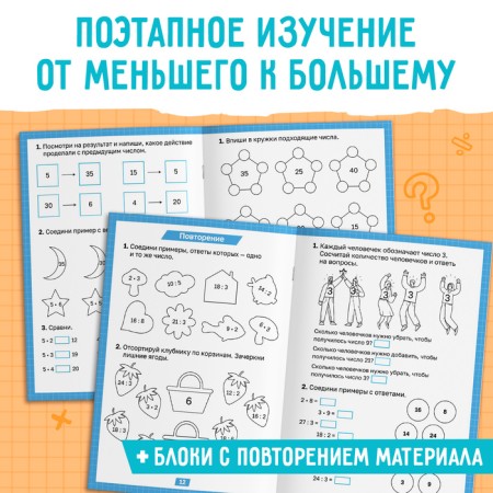 Trainer "Multiplication Table", 52 p.-3