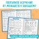 Trainer "Multiplication Table", 52 p.