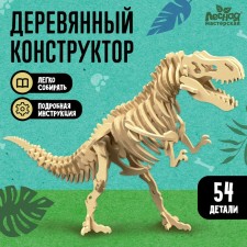 Wooden designer 