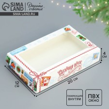 Folding box 