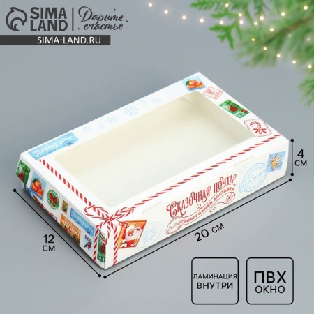 Folding box "Fairytale", 20 x 12 x 4 cm, New Year