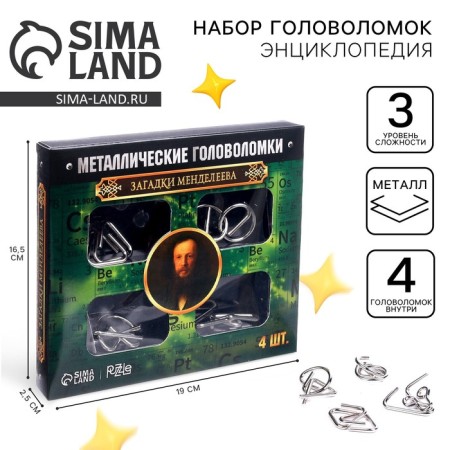 Metal puzzle “Mendeleev’s riddles”, set 4 pcs.
