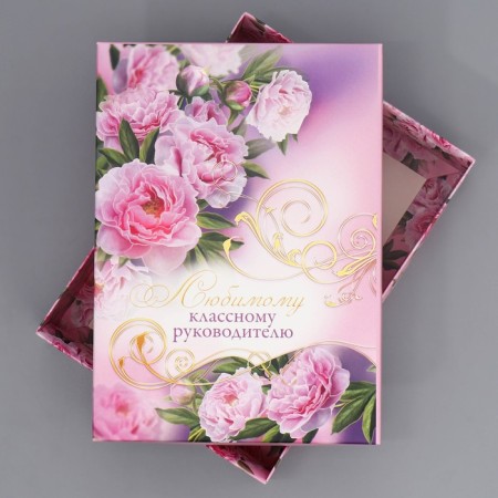 Gift folding box, packaging, “Favorite class teacher”, 21 x 15 x 7 cm-3