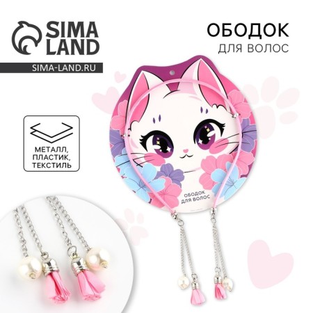 Hair rim with decorative elements "Cute", 0.8 x 13 x 24 cm