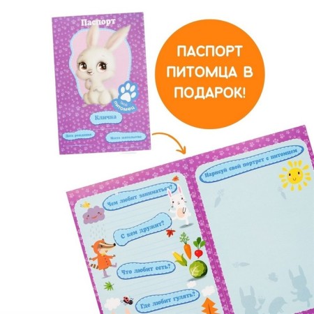 Sew for sewing "My pet" "Bunny"-3