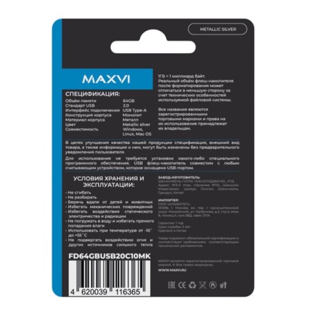 Flash drive maxvi mk, 64 GB, USB2.0, th he is up to 25 MB/s, PLO up to 15 Mb/s, silver-3