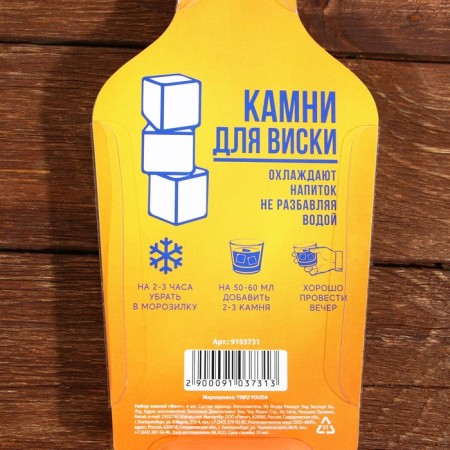 A set of stones for whiskey "fan", 4 pcs-4