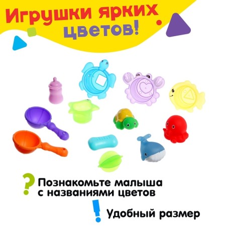 Набор игрушек для купания «Подводный мир», 11 предметов, МИКС-5