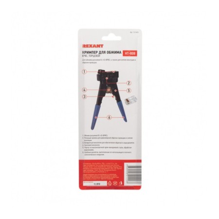 Crimper Rexant HT-808 Profi, for compression, end 8P8C, ratchet mechanism-5