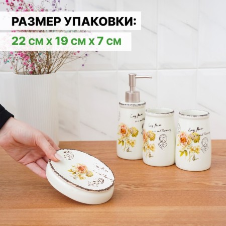 A set of accessories for the bathroom "Rose", 4 items (400 ml dispenser, soap dish, 2 glasses), white color-2