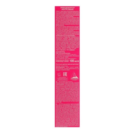Cream for Batist Yogurt, 100 ml-3