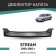 Defly hood deflector for Honda Stream, 2000-2003