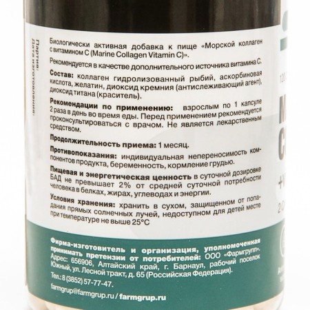 Collagen Sea, 450 mg, 120 pcs.-2