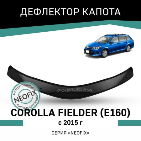 Defly Neofix hood deflector for Toyota Corolla Fielder (E160), 2015-n.