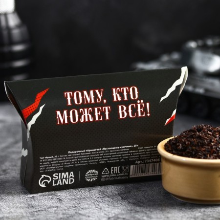 Black gift "Real Man", 20 g.-3