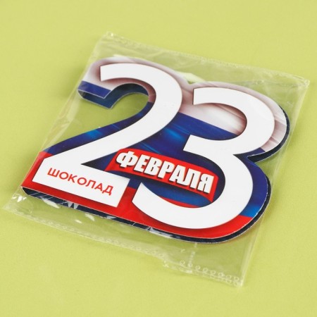 Milk chocolate in the postcard "Happy Defender of the Fatherland Day", 5 g.-5