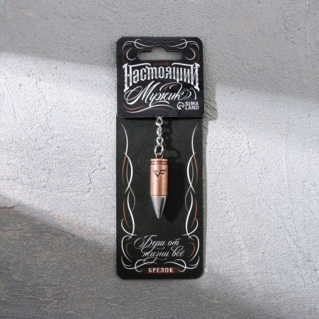 Metal keychain “Real man”, bullet, 1.2 x 6 cm-3