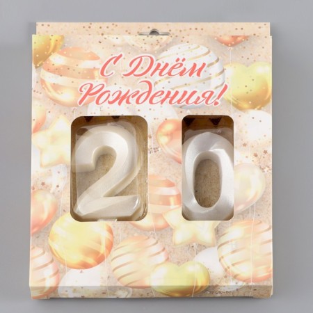 Candle in the cake jubilee "line" (set 2 in 1), number 20, pearl, 6.5 cm-3
