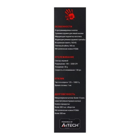 Mouse A4Tech Bloody V7, Game, Wending, 3200 DPI, USB, Black-17