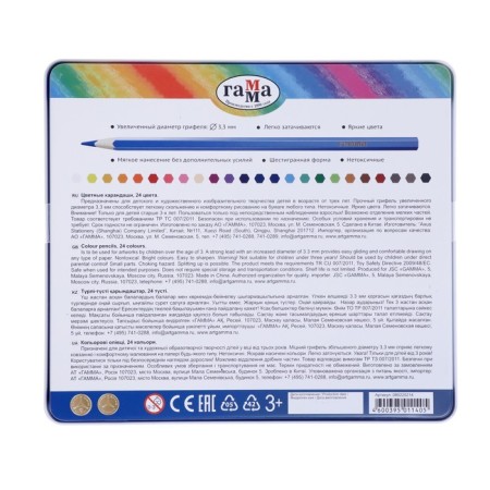 Pencils 24 colors "classic" 3.3 mm-3