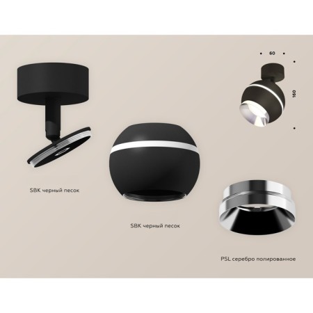 A set of rotary lamp with additional backlight Ambrella Light, Techno, XM1102002, GU5.3, Black Black Sand Color-2