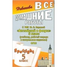 English language. UMK Yu.E. Vaulina 