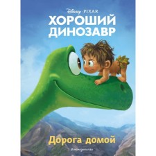 Book for reading with color pictures 