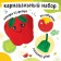 Carnival set "Juicy Apple", felt