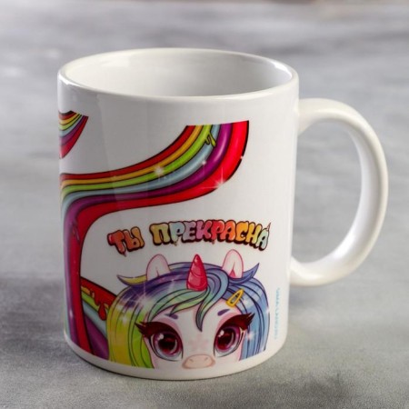 Mug "Shine! You are beautiful!" Unicorn, 320 ml-2