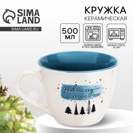 Mug "Waiting a miracle", 500 ml