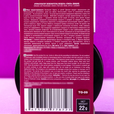 Tensy flavor jar Organic, cherry TO-09-1