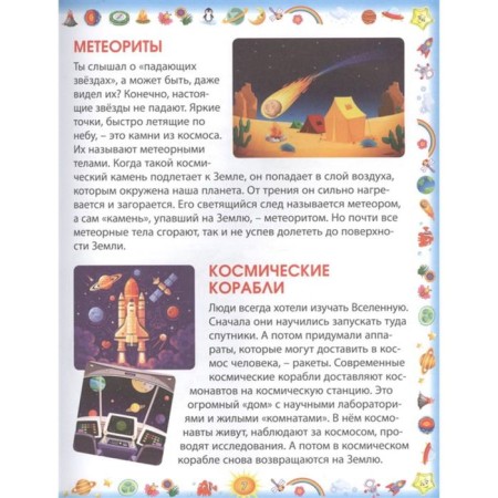 The world around us: Encyclopedia for kids. Gritsenko E.-3