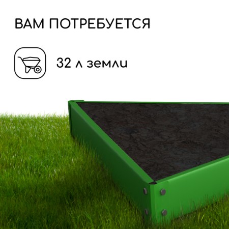 Galled flowerbed, 70 × 15 cm, bright green, “Terition”, Greengo-4