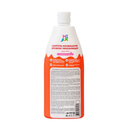 MILK Hair Contractor Moil, 800 ml-1