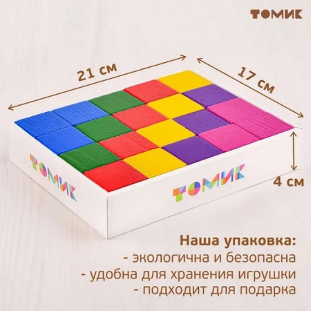 Cubes "Color" 20 elements-10