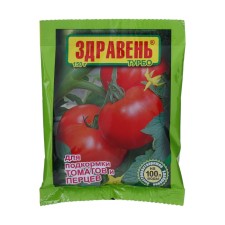 Fertilizer 