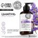Hair shampoo with lavender butter and lemon balm extract, thick and strong, 300 ml, Eco Lab by Ural Lab