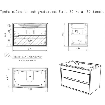 Domino Karat Domino to the Elen 80 sink, suspended, with 2 upper boxes-6