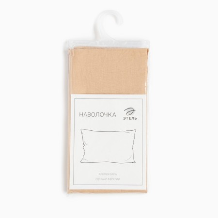 Pillowcase Ethel 50x70, beige color, 100% cotton, calico 125g/m2-2