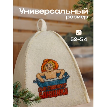 Bath cap for the Baby "Son of the Main Banner" with a print, white-2