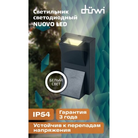 Lamp wall cover Duwi Nuovo 180x65x140mm plastic 4200K IP 54 Black 2 rays 990522-14