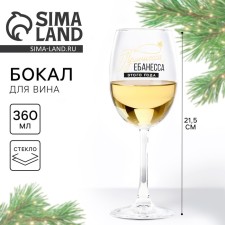 A glass for the wine 